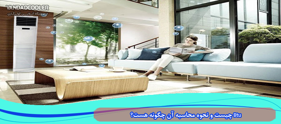 کسب اطلاعات بیشتر درباره Btu